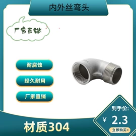 其他管件;球阀;其他阀门