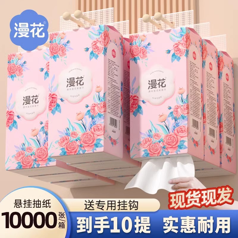 マンフラワーハンギングペーパータオル家庭用ペーパータオル大パック1000枚手頃な価格のフルボックスログ壁掛けトイレットペーパー|undefined