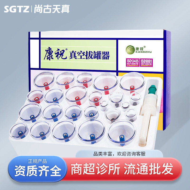 Kangzhu vacuum cupping device 6 cans 12 cans 24 cans supermarket clinic wholesale household cupping pumping cupping