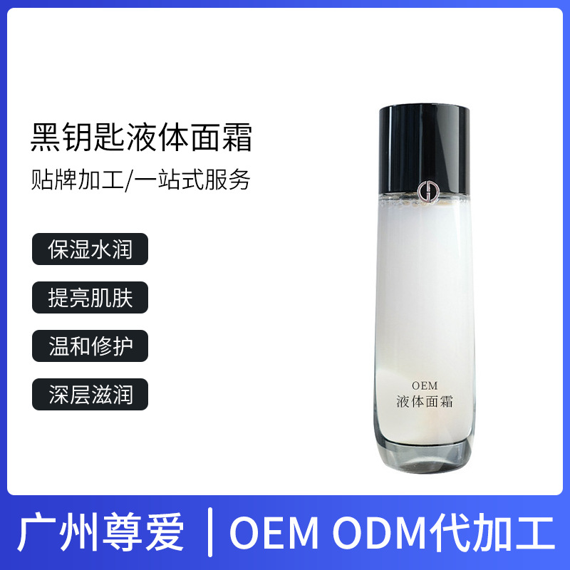 OEM Brightening cream contains niacin