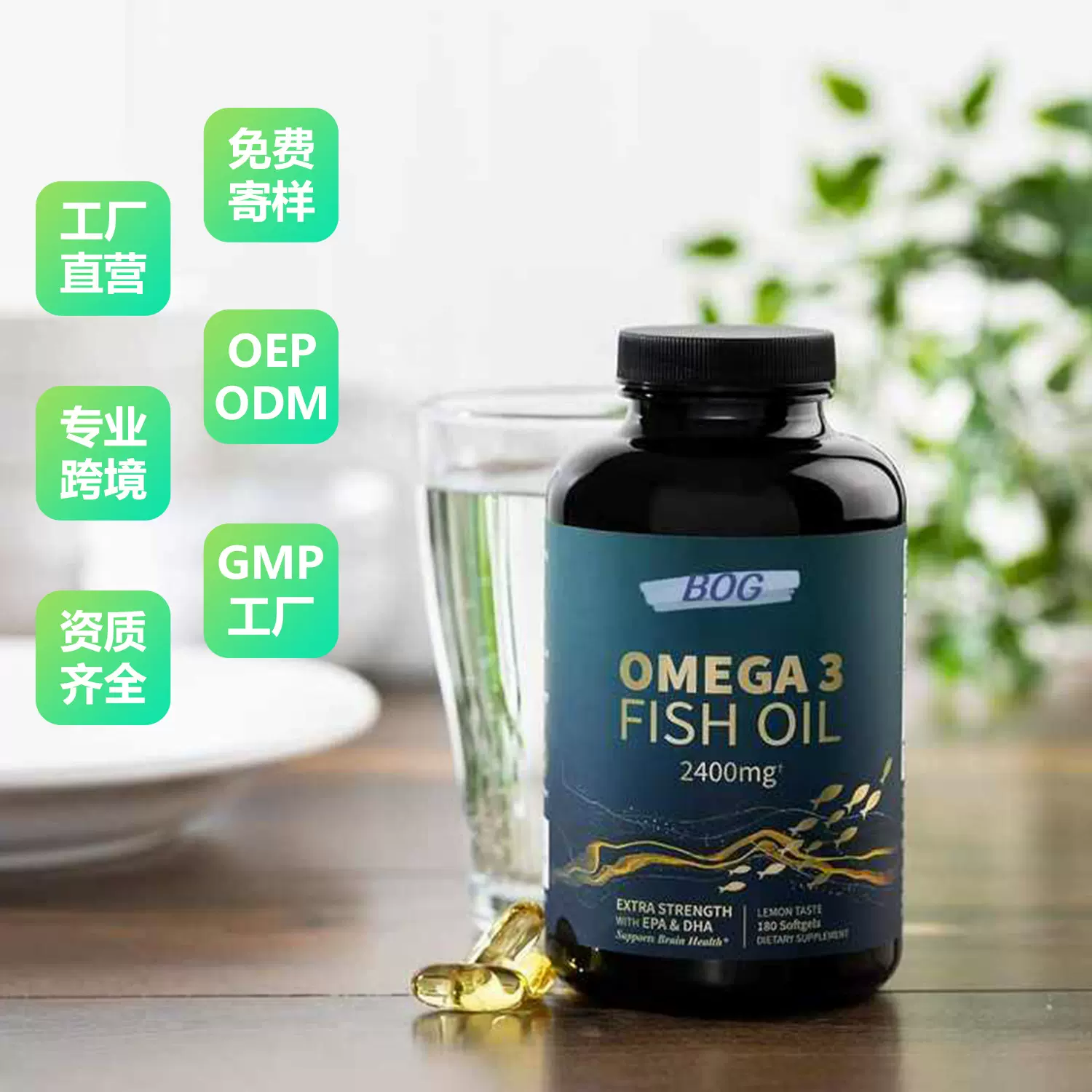 跨境热卖鱼油软胶囊Omega3 Fish Oil Softgels厂家直供支持贴O EM