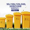 医疗垃圾桶黄色  全新料塑料垃圾桶30L60L100L脚踏加厚带盖医院