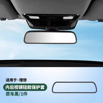 Other Automotive Interior Supplies — Car Interior Decoration Supplies - ideal-black-rearview-mirror-silicone-cover