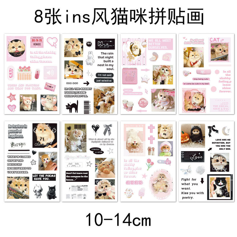 8张ins风小猫小狗切膜贴纸ins风可爱萌宠创意手机壳桌面防水贴画|undefined