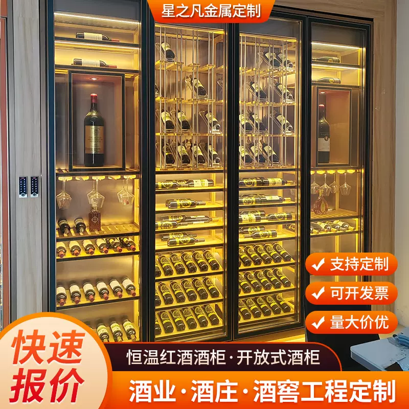 餐厅不锈钢恒温酒柜酒业简约白酒柜红酒柜现代酒庄高端酒柜红酒架