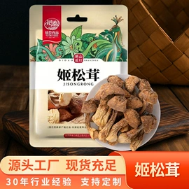 糖类;代用/养生茶;待煮面条