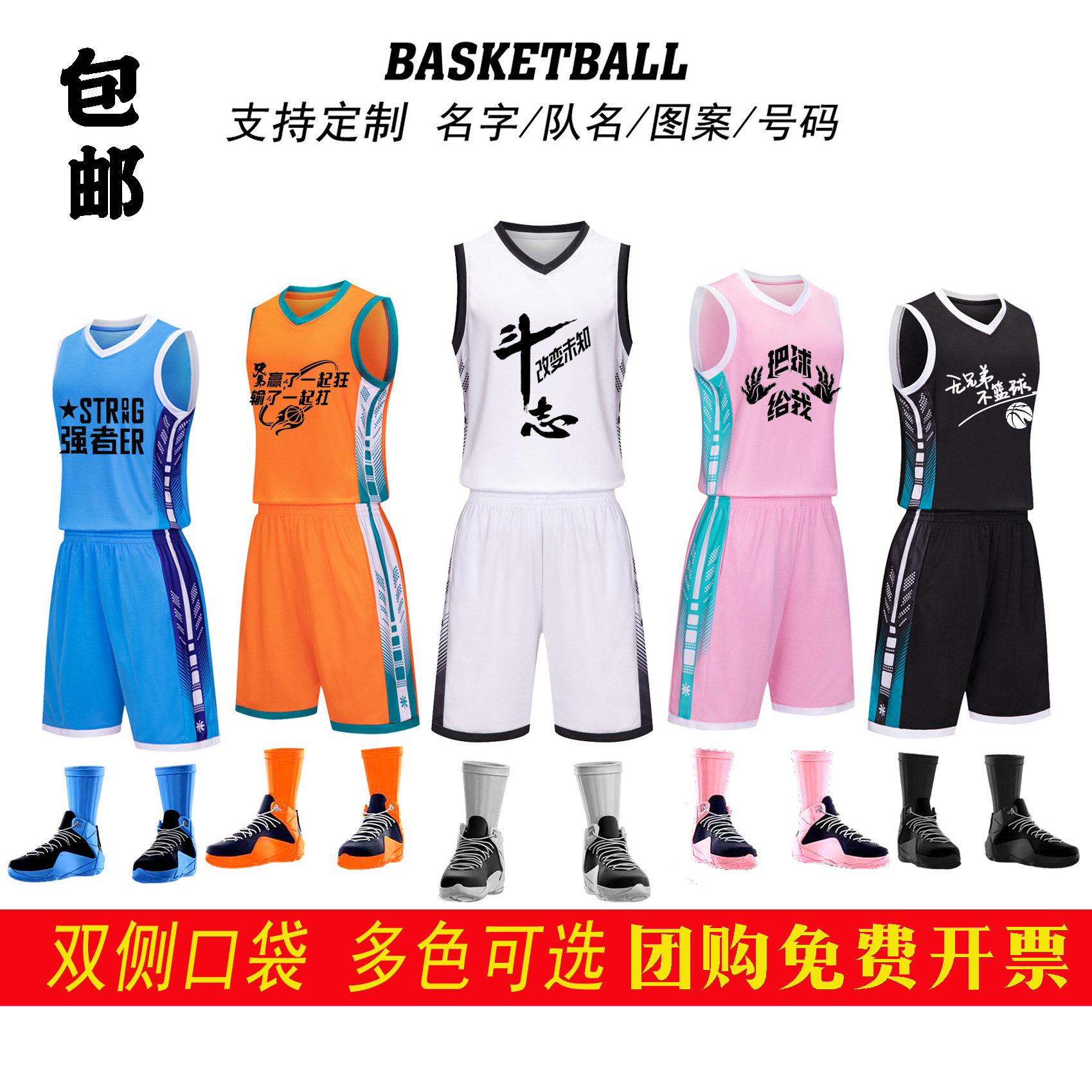 New Customized Basketball Uniform Suit Youth Training Camp Children's Jersey Male and Female Student Team Printed Number Vest