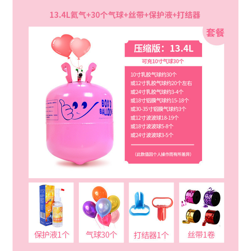 *氦气罐氮气大小瓶飘空打气筒充气机婚房装饰生日布置氢气代替|undefined