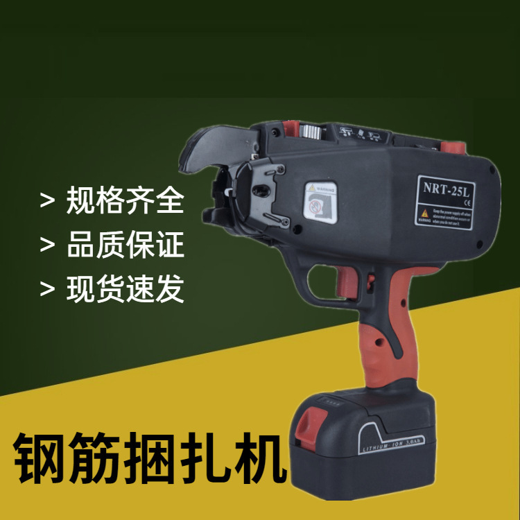 能调节松紧的钢筋捆扎机小型手拿式钢筋捆绑机好用方便锂电捆扎机