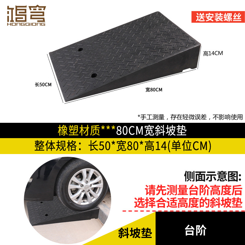 台阶垫汽车橡胶路沿坡25cm宽14cm10公分高斜路牙子汽车轮胎车斜坡