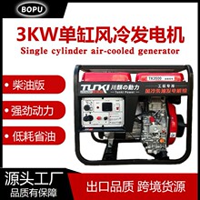 ����������Ͱl늙C�M3KW�θ��L��С�ͼ���3ǧ�߆���220V����[��