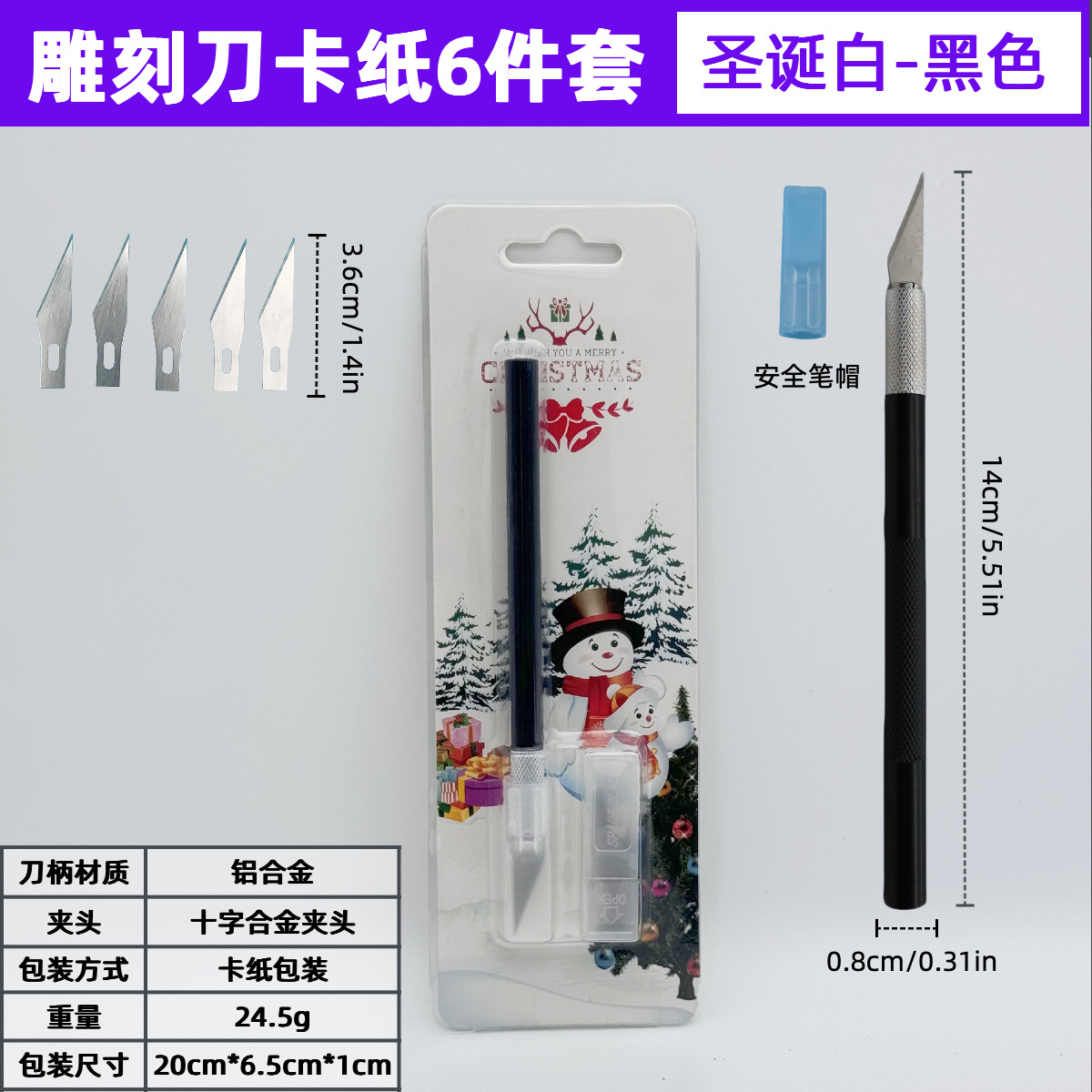 검은색 조각칼 크리스마스 흰색 판지 6종 세트