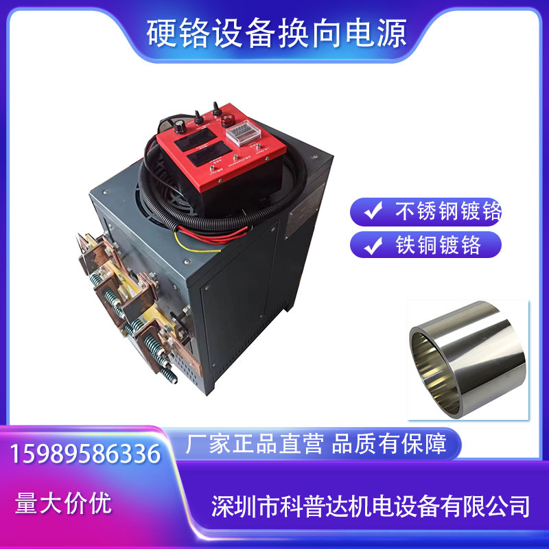 汽车铝合金轴承硬质微弧着色氧化镀铬换向脉冲交流电源设备整流机