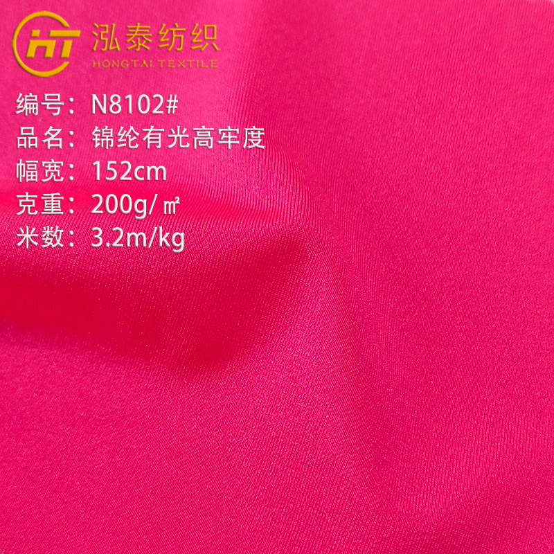 200克高牢度锦纶有光泳布精品锦纶莱卡泳衣布经编弹力泳装运动布