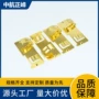 电子镀金导电五金接触片
