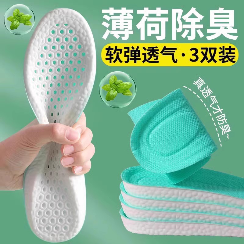 Pese a la mierda sensación de la plantilla masculina absorción de sudor, antiolor, amortiguación deportiva, ultra suave, mujer no se cansa durante mucho tiempo, desodorante transpirable, tipo delgado.