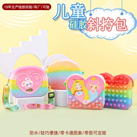 零钱包;儿童单肩包;儿童零钱包