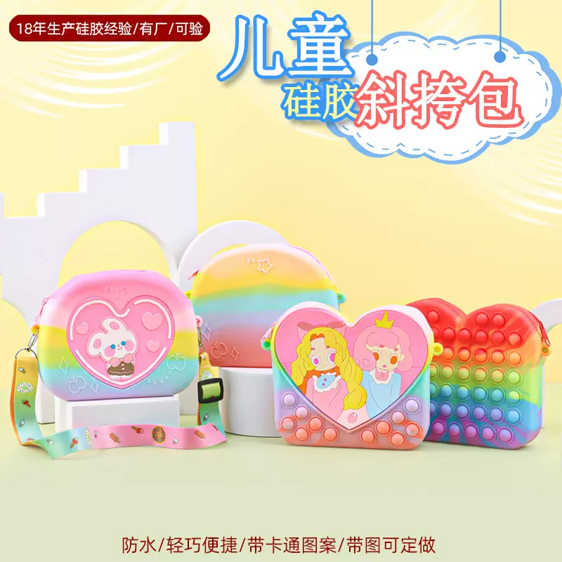 儿童斜挎包硅胶包可爱卡通手机零钱包灭鼠先锋单肩包减压玩具钱包