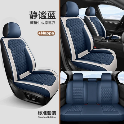Cover Leather Seat Cover Full Wrap – Universal seat cover - serenity-blue-standard-edition-cross-border-exclusive-supply-factory-direct-sales