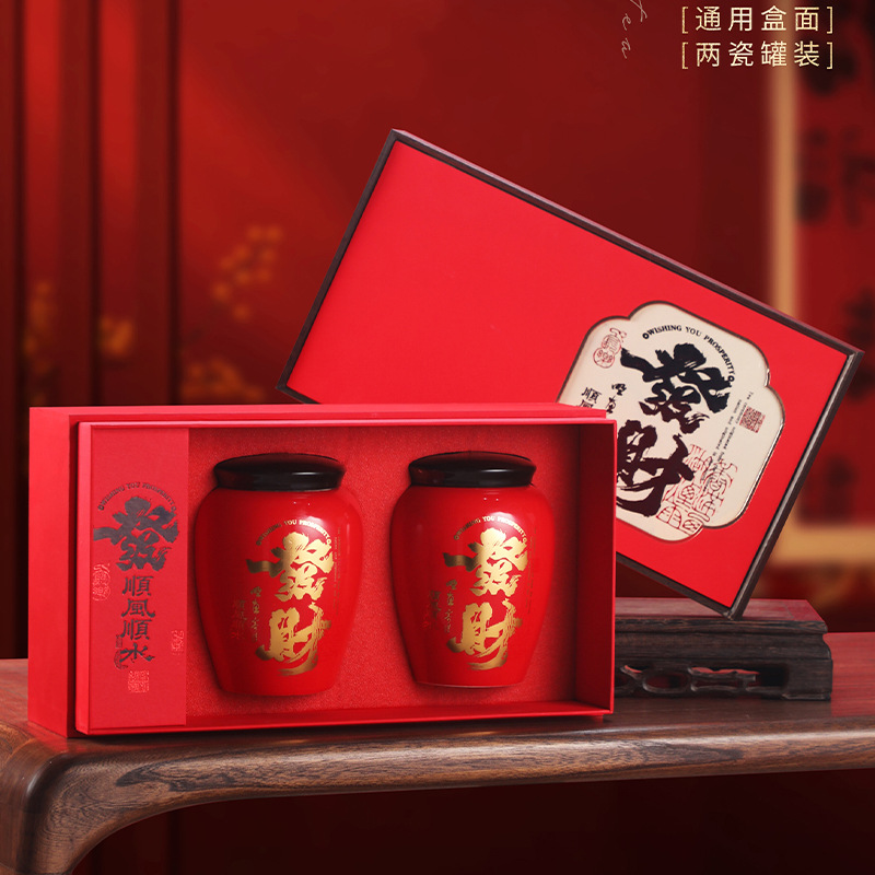 高档陶瓷罐茶叶包装盒空礼盒红茶金骏眉正山小种通用陶瓷密封罐