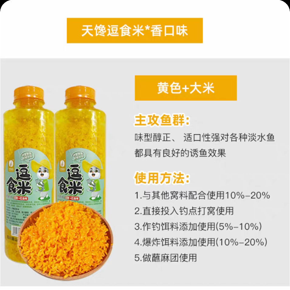 Tianwang cebo grupo alimenticio nido arroz Vita material de nido de fermentación de arroz vino arroz mano amasar en un grupo Fondo material de nido carpa de pesca salvaje Crucian