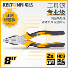 锴达KELTONN钢丝钳老虎钳8寸克丝钳电工夹持工具钢大钳子KT1108