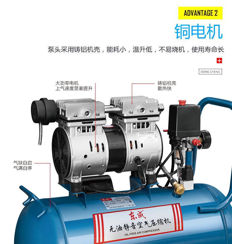 Dongcheng air pump air compressor small air compressor high pressure air pump woodworking oil-free mute air compressor