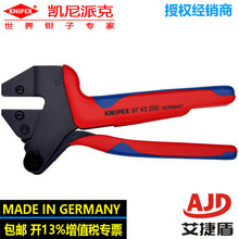 系统压线钳配合模具使用KNIPEX凯尼派克德国97 43 200 A工业工具