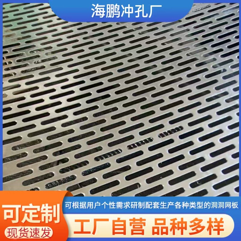 201 Stainless Steel Perforated Sheet Drying Rack Long Strip Punching Plate Galvanized Long Round Hole Perforated Screen Grain Ventilation Board