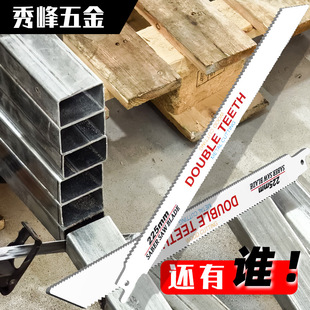 Dual-purpose saber saw with coarse and fine teeth integrated reciprocating saw blade wear-resistant wood plastic bone metal cutting double-sided teeth