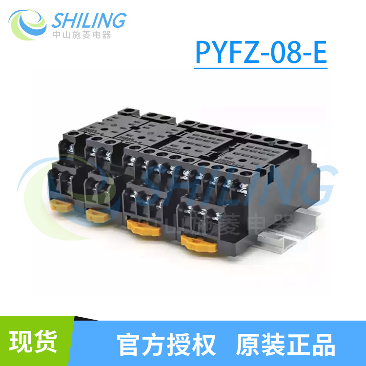 日本继电器底插座MY L PYFZ-14-E PYFZ-08-E PTF08A-E PTF14A-E