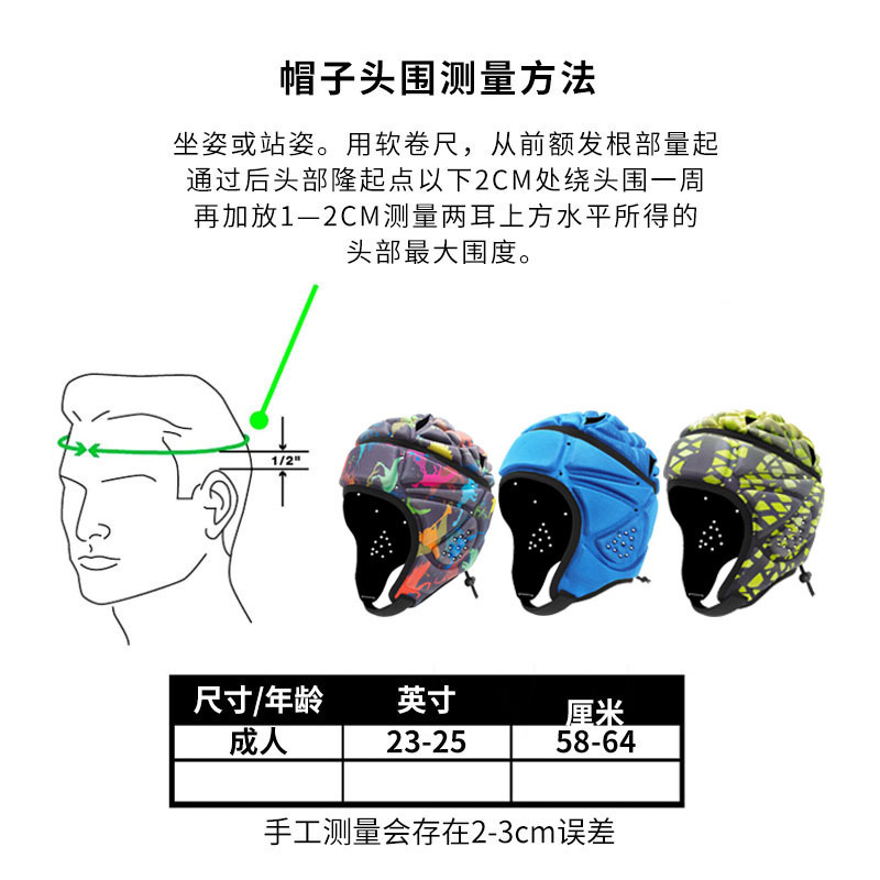 防撞帽成人頭盔橄欖球帽足球守門員護(hù)頭曲棍棒壘球球輪滑防撞頭盔