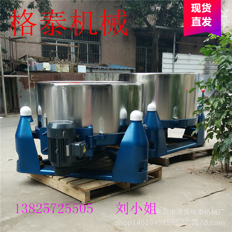 厂家直销落地式不锈钢卧式离心脱水机  GT-800型衣服甩干机