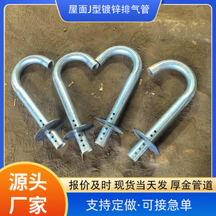 48 50 60 Thickeneded Building Roof Ventilation Duct with Base Opening Roof Galvanized Exhaust Pipe Exhaust Pipe