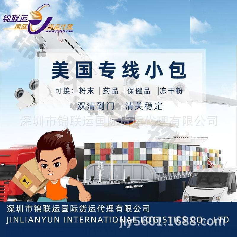 Jinlian Express Air Freight Line can transport children's versions of the Polaroid camera to the United States, with double customs clearance, tax included, and stable delivery to the door Jinlian Express Air Freight Line can transport children's versions of the Polaroid camera to the United States, with double customs clearance, tax included, and stable delivery to the door