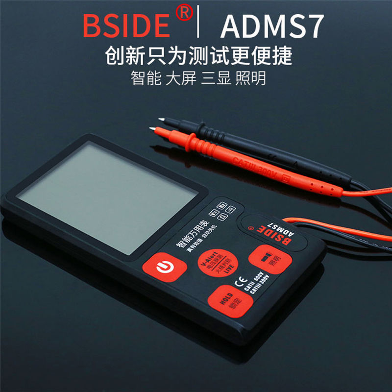 智能数字万用表高精度小型便捷式家用全自动ADMS7万能表无需换档