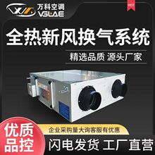新风系统商用全热交换新风换气机家用双向流空气净化器中央新风机