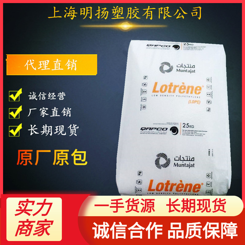 卡塔尔石化LDPE MG20高流动注塑级瓶盖料高融指LDPE MG12代理