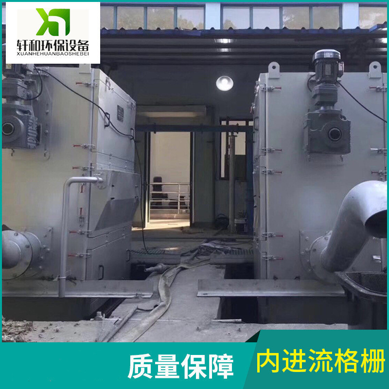 内进流孔板式细格栅 内进流格栅节能耐用防堵污泥高效自动清洗