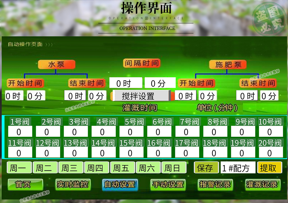 新疆水肥一體機廠 生產大田示范基地農業提升項目自動灌溉施肥機 新疆水肥一體機廠 生產大田示范基地農業提升項目自動灌溉施肥機