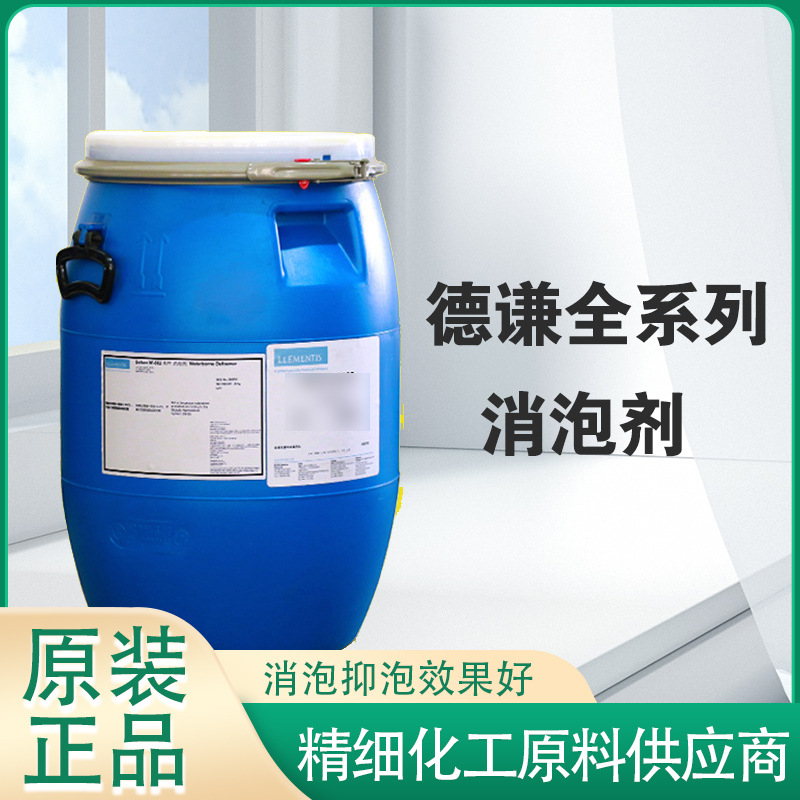 徳谦Defom 7800溶剂型消泡剂 油性油墨 UV油墨 环氧涂料体系等用