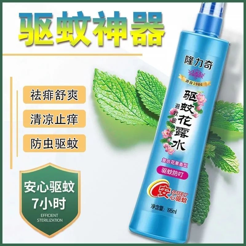 Longliqi 蚊よけトイレ水、蚊よけ水、夏の蚊よけ、あせも除去、かゆみ止め、家庭用卸売|undefined