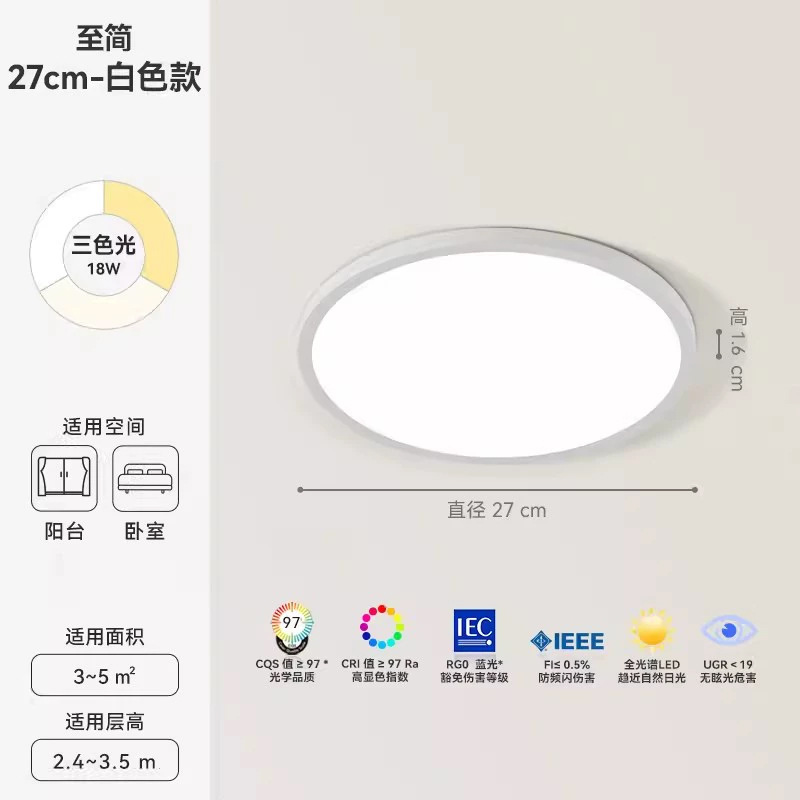 ABS [Домашний полный спектр] 27 см.