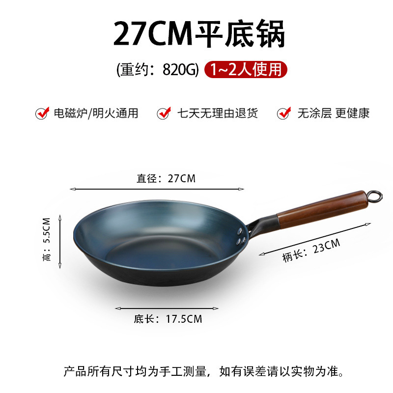 27cm 프라이팬 [수제냄비]