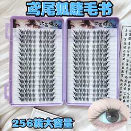 粘胶款鸢尾狐仿真假睫毛睫毛书毛流感放大双眼超级上镜好看不挑人