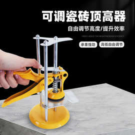 瓷砖顶高器调节升降高低墙砖定位瓦工贴工具垫高调平铺砖锰钢材质
