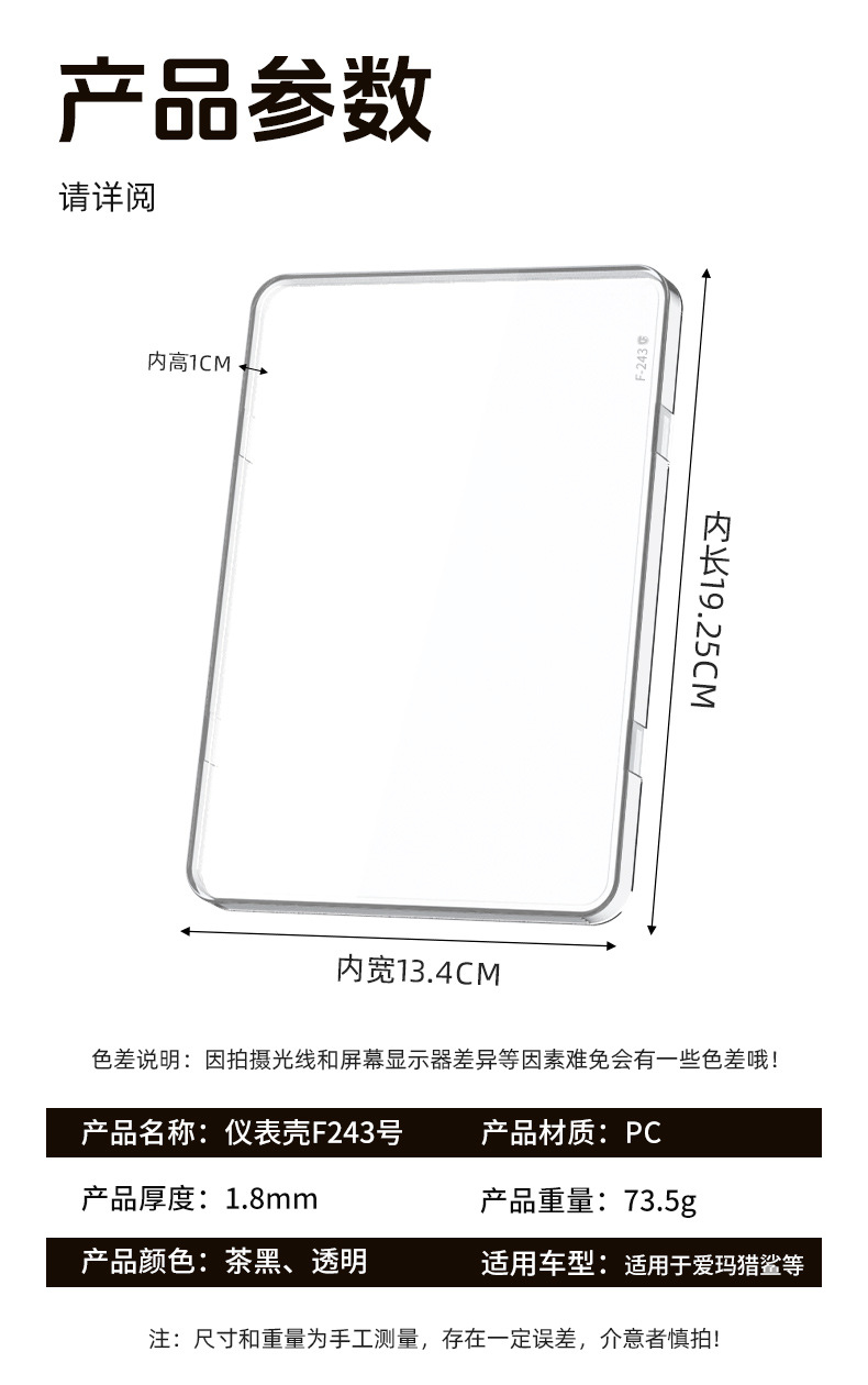 Suitable for Aima 26 models, including the Yangwang A5/A1 screen protection modification case and the Hunter Shark/Hunter Shark S1 Pro instrument cover