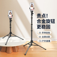 携帯電話スタンド生放送三脚着地自撮り棒撮影専用支持棚写真録画ビデオディザトーン