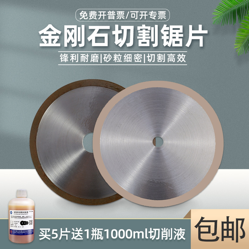 深圳金刚石无齿切割片玻璃瓷砖金刚砂刀片切翡翠烧结树脂锯片