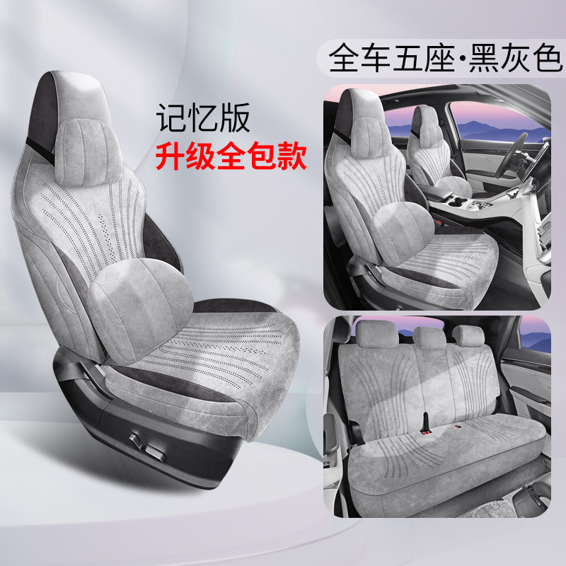 比亚迪宋plusdmi拉姆斯全包翻毛皮宋plus座套四季通用麂皮绒坐垫|undefined